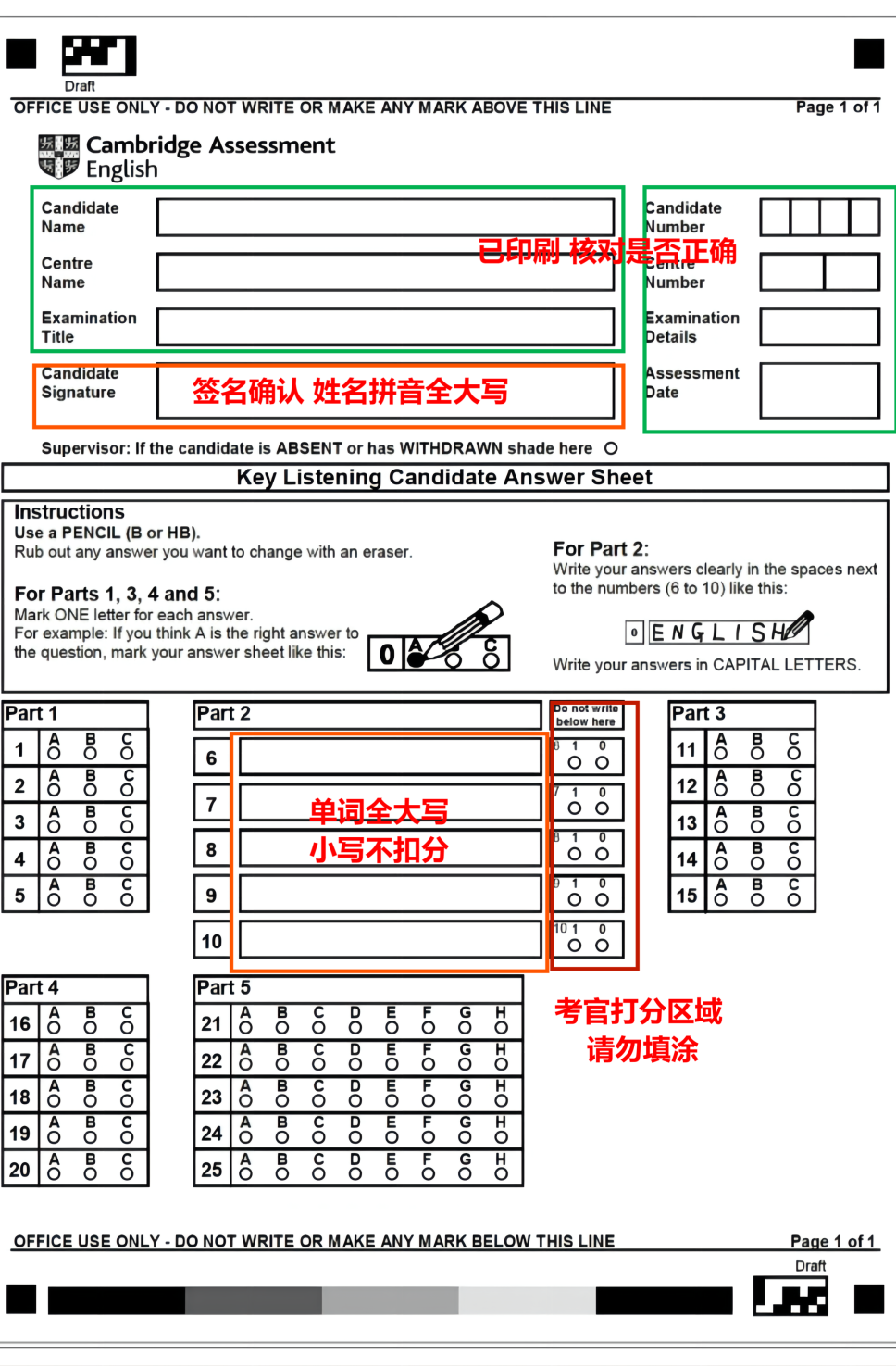 KET考试需要带什么？KET考试流程是什么？有KET考试课程培训辅导吗？