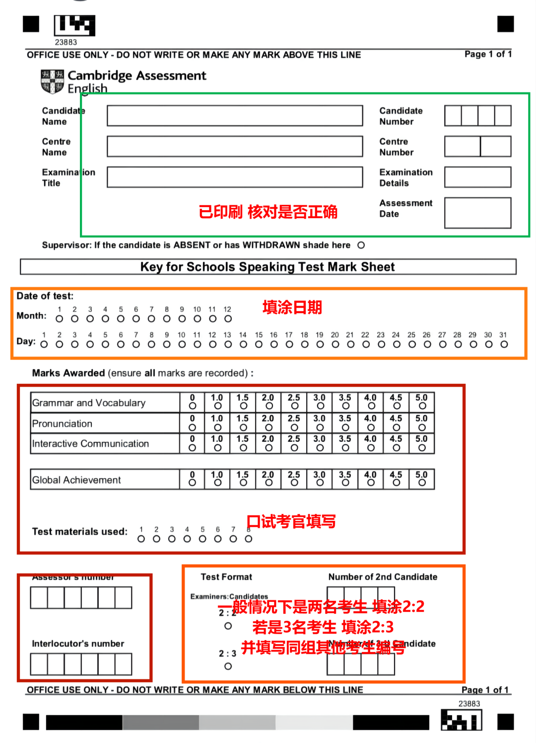 KET考试需要带什么？KET考试流程是什么？有KET考试课程培训辅导吗？