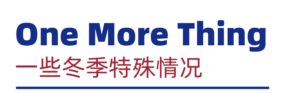 冬季海外赛组别选择 | 哪些组优先？哪些组有“坑”？一篇说清！