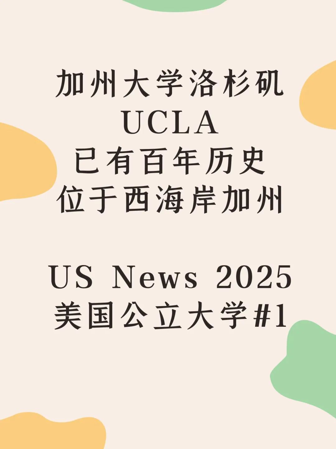 短期留学美国UCLA还能拿到奖学金