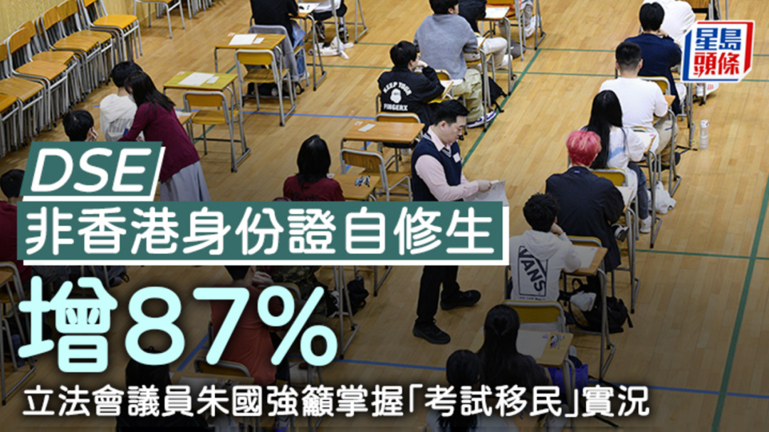 非香港身份证自修生激增87%！“考试移民”这条路快走不通了……