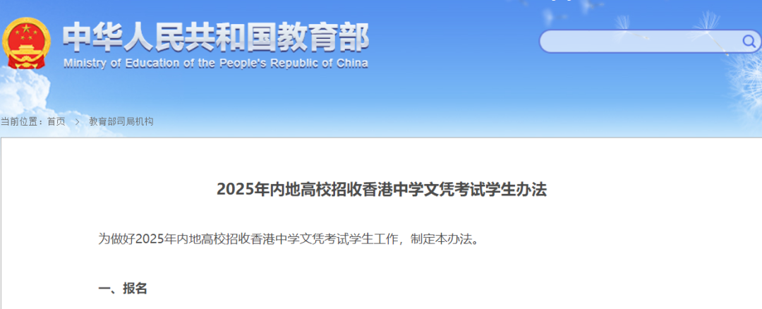 重磅！内地高校招收文凭试学生12月1日开启报名！DSE分数线出炉