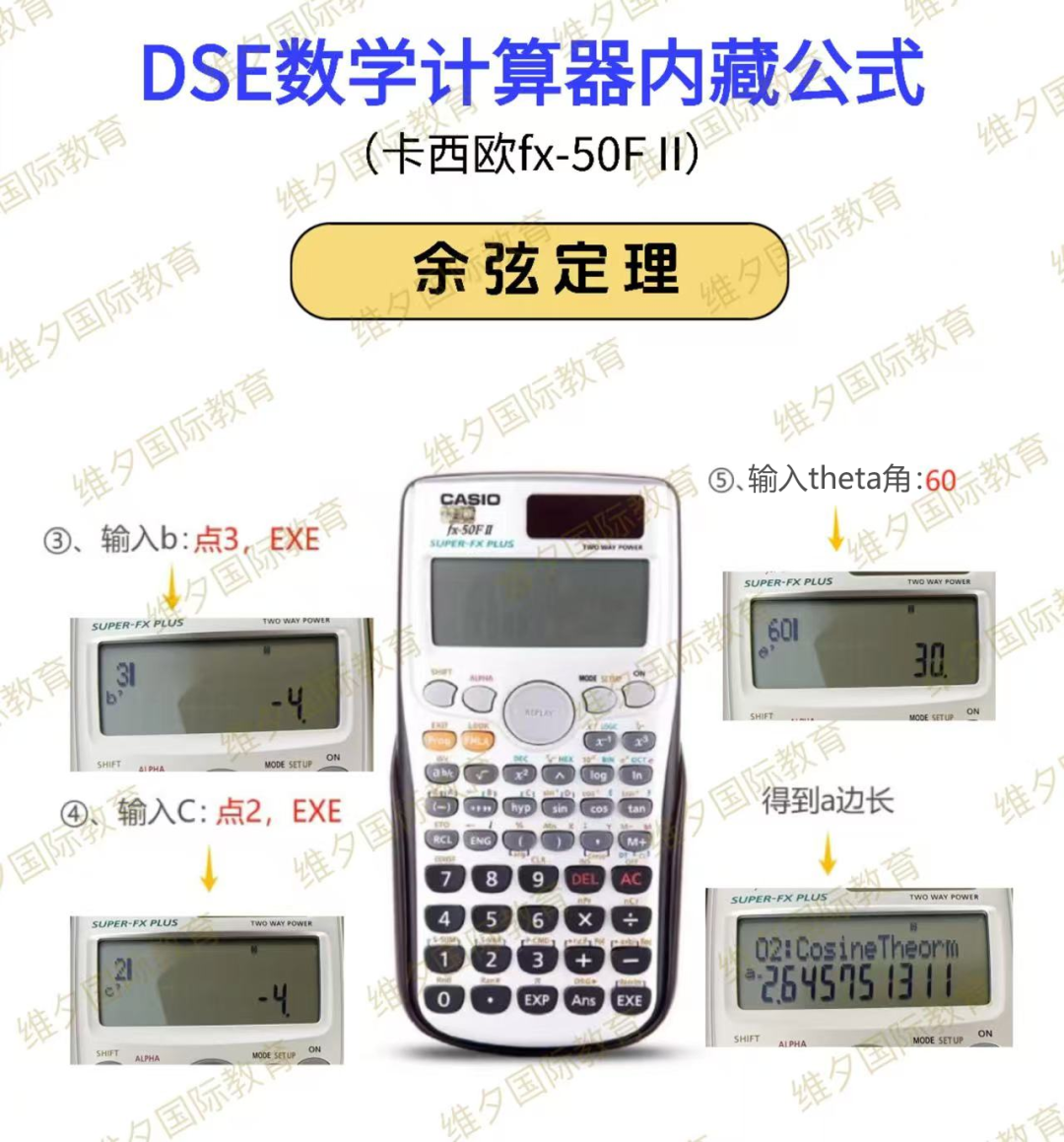 DSE计算器（卡西欧fx-50F II）使用攻略来啦！教你怎么得到快捷公式！