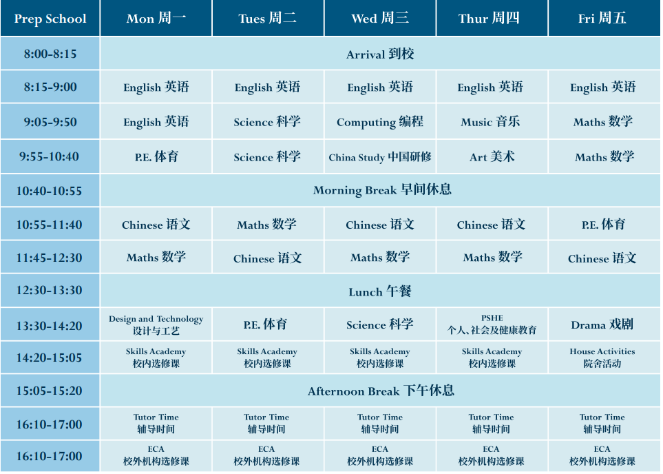 办学1400年+，英格兰最古老的学校来深圳啦！——深圳市前海国王国际学校