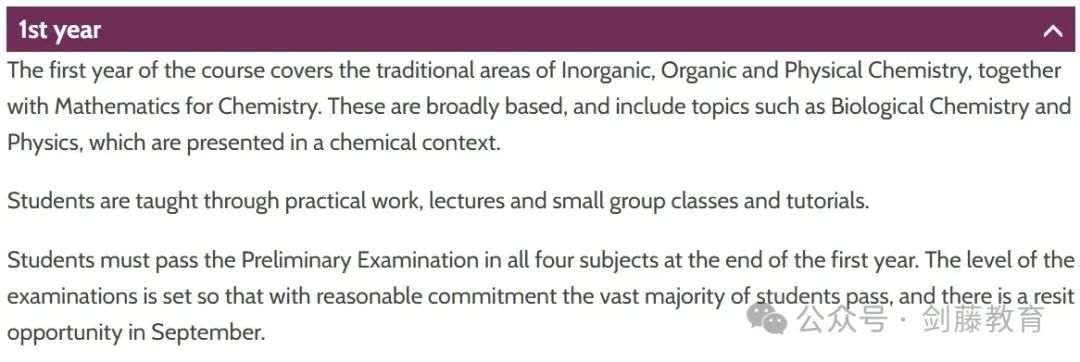 牛津大学化学专业面试邀请到！快来看看牛津老师学长分享他们的面试经历与申请心得