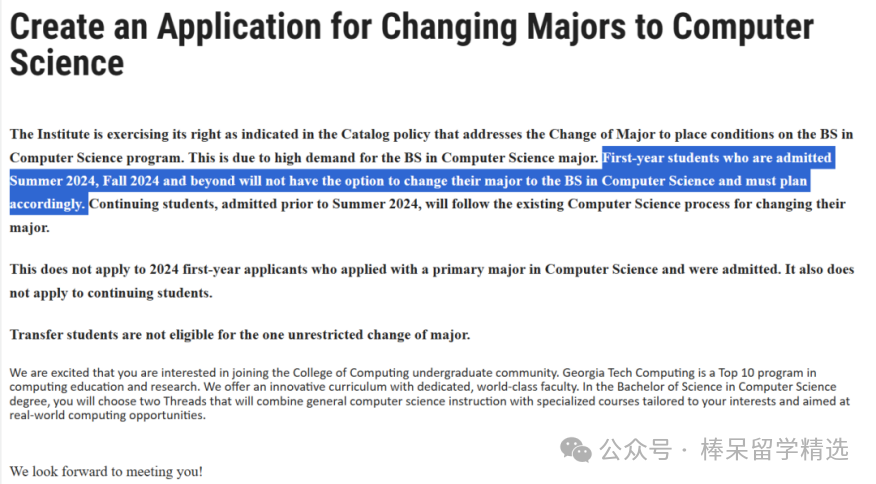 曲线救国真的行不通？这些美国大学禁止校内转CS计算机科学专业！
