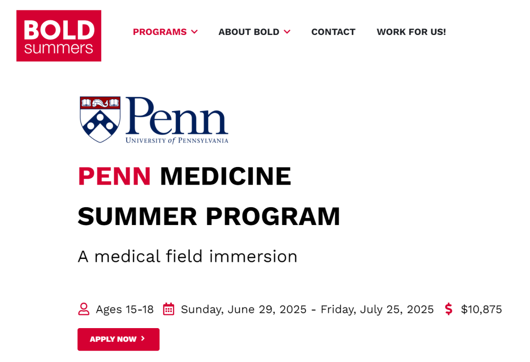 2025年Penn Medicine Summer Program夏校说明 国际竞赛联盟