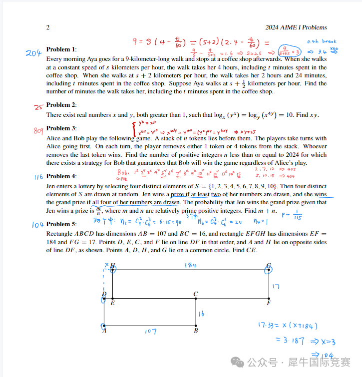 2025年AIME竞赛备考攻略，附AIME真题/冲刺班课程大纲