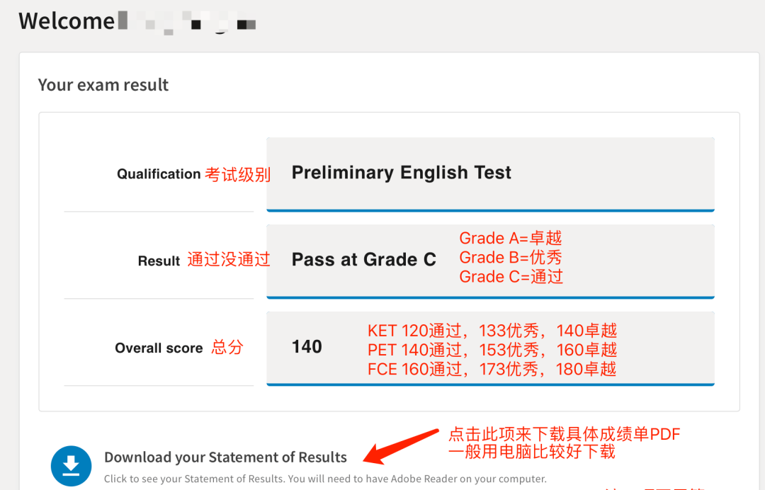 KET考试怎么查成绩？KET优秀和卓越是多少分？