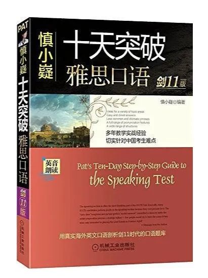 雅思考什么？自学无法搞定雅思该怎么办？附雅思备考资料~