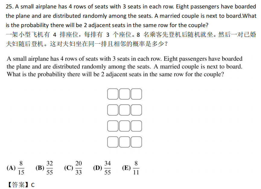 AMC8数学竞赛考什么？一文详解AMC8考试内容/考点分布/题目难度~