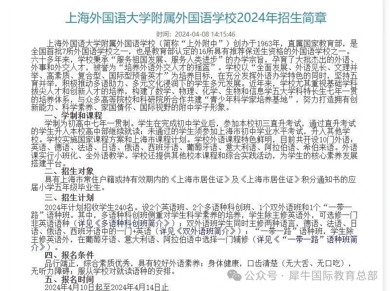 三公上外附中签约华东师大！强强联手，培养拔尖数学人才！