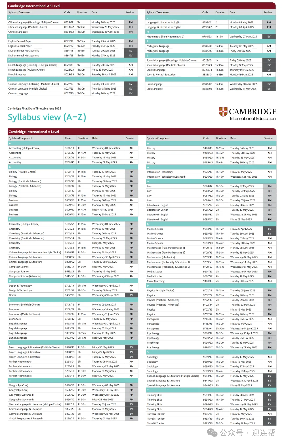 【A-Level】2025年A-Level三大考试局夏季大考时间表新鲜出炉！火速收藏，抓紧制定备考规划啦~