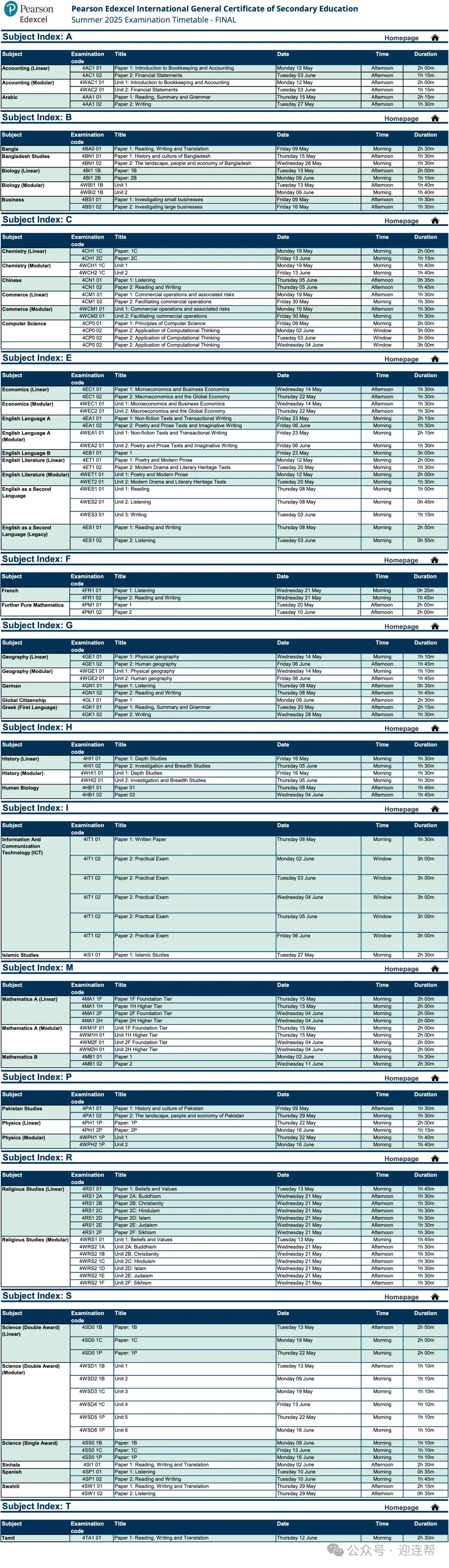 【A-Level】2025年A-Level三大考试局夏季大考时间表新鲜出炉！火速收藏，抓紧制定备考规划啦~