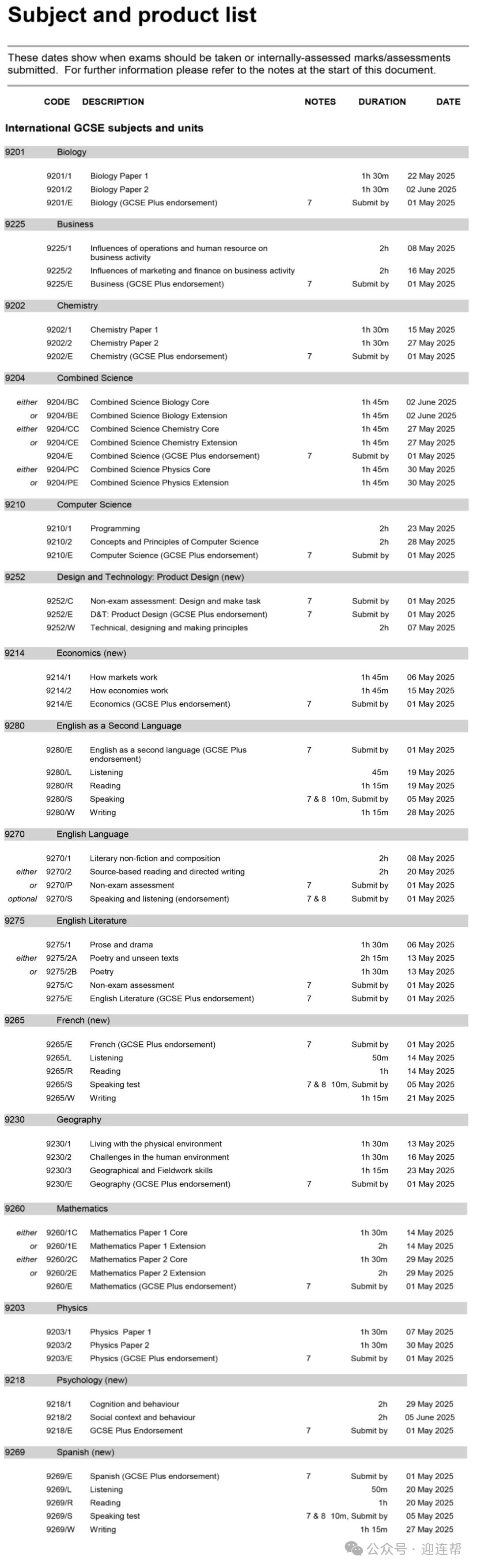 【A-Level】2025年A-Level三大考试局夏季大考时间表新鲜出炉！火速收藏，抓紧制定备考规划啦~