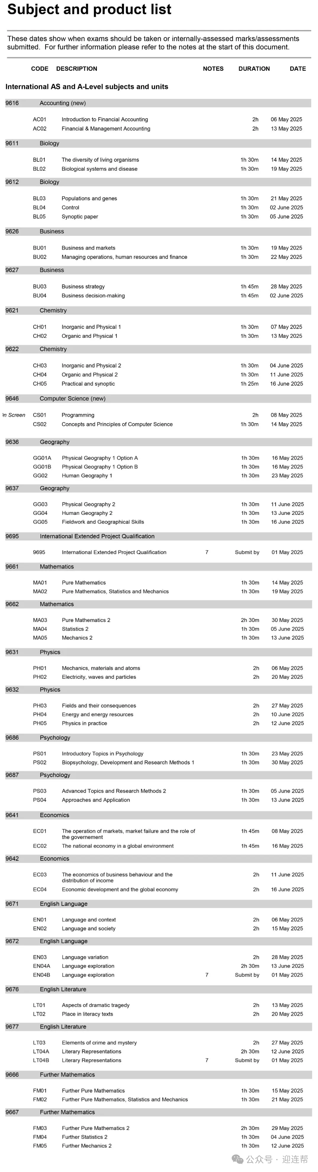【A-Level】2025年A-Level三大考试局夏季大考时间表新鲜出炉！火速收藏，抓紧制定备考规划啦~