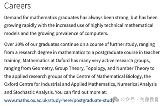 牛津大学数学专业面试邀请到！快来看看牛津老师学长分享他们的面试经历与申请心得