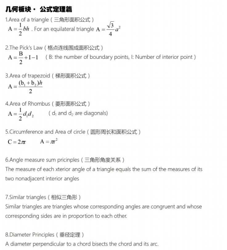 25年AMC8数学竞赛考试时间已公布！AMC8进入最后冲刺阶段！文末AMC8历年真题高清pdf