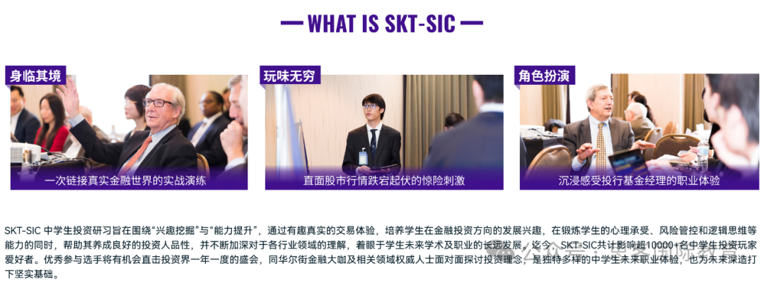 SIC竞赛2025赛季攻略全知道！比赛时间线/备赛难点/步骤策略！