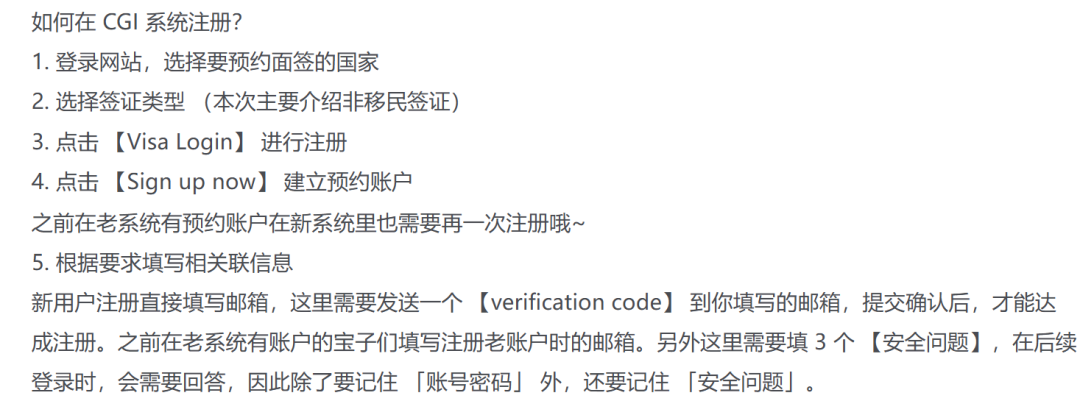 美国签证系统将于12月7日全面升级！使用指南注意查收！