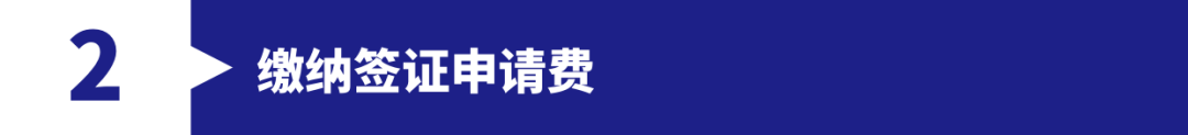 美国签证系统将于12月7日全面升级！使用指南注意查收！