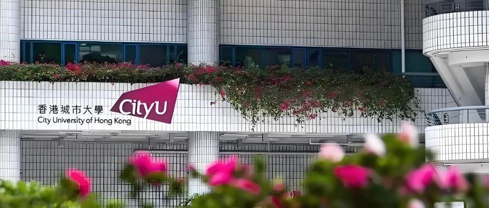 香港城市大学（CityU）录取要求及奖学金申请（附详细时间规划）