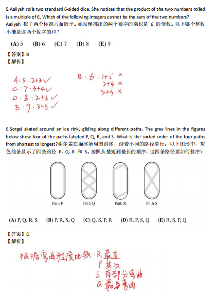 上海三公申请必备AMC8数学竞赛：知识点板块及备考攻略全解~