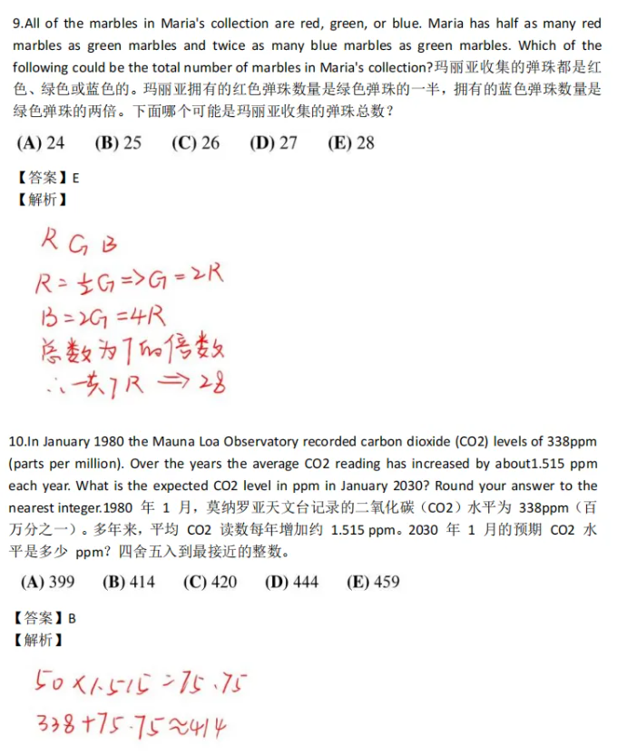 上海三公申请必备AMC8数学竞赛：知识点板块及备考攻略全解~