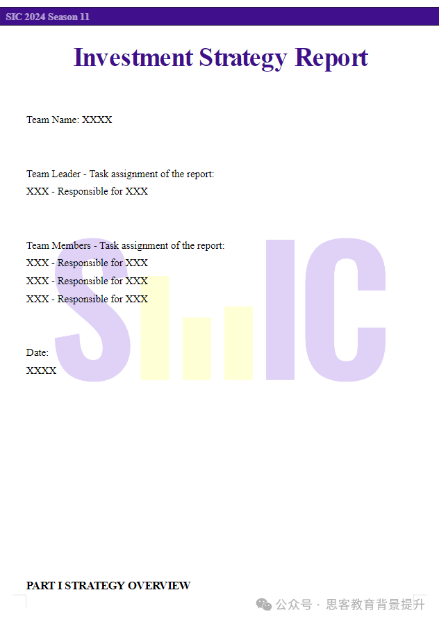 SIC竞赛投资报告怎么写？附优选报告案例/写作模板下载~
