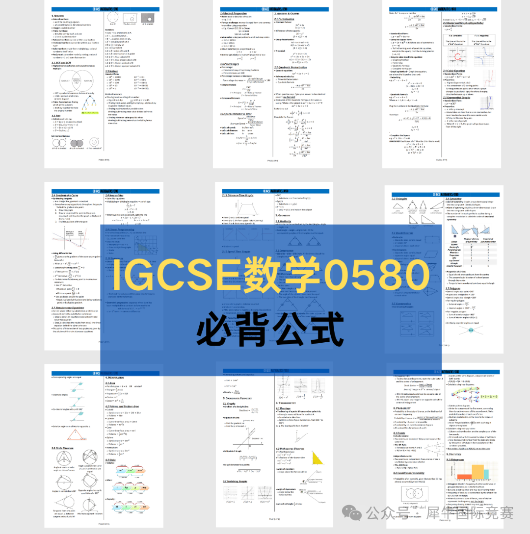 2025年IGCSE数学考纲最新调整！