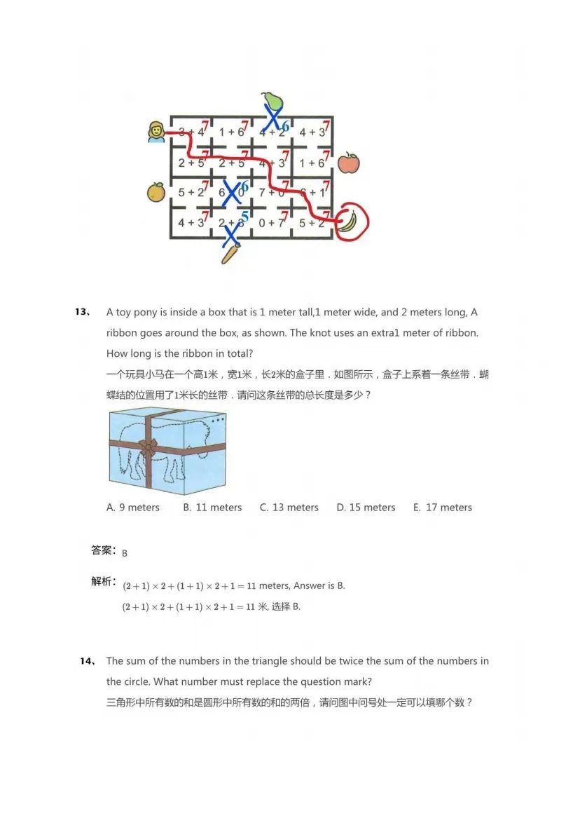 适合小学生开拓数学思维！袋鼠国际数学竞赛了解一下！送备考资料包~