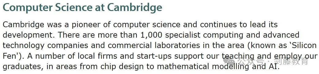 剑桥大学计算机科学专业面试邀请到！快来看看老师的面试经历与准备心得