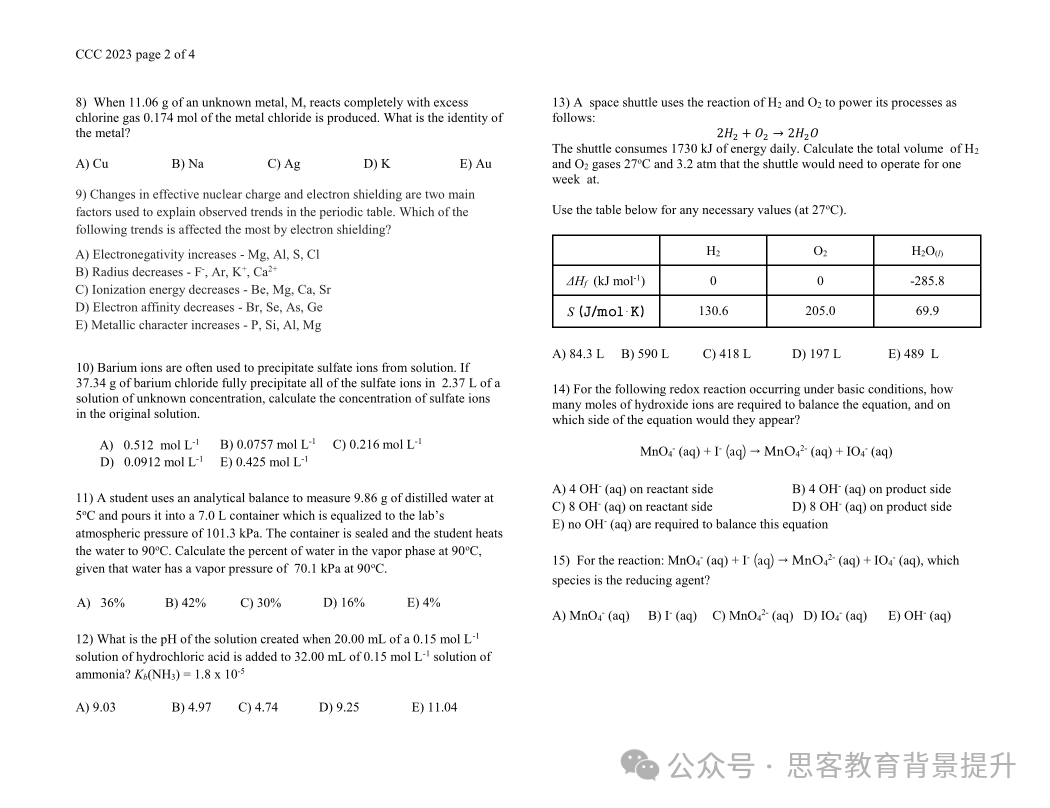 CCC化学竞赛考试时间/内容/奖项设置详解~附CCC化学真题及课程