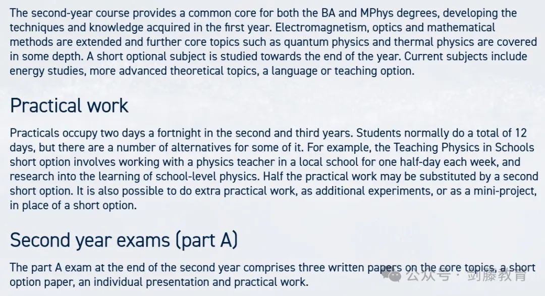 牛津大学物理专业面试邀请到！快来看看老师学长的面试经历与准备心得