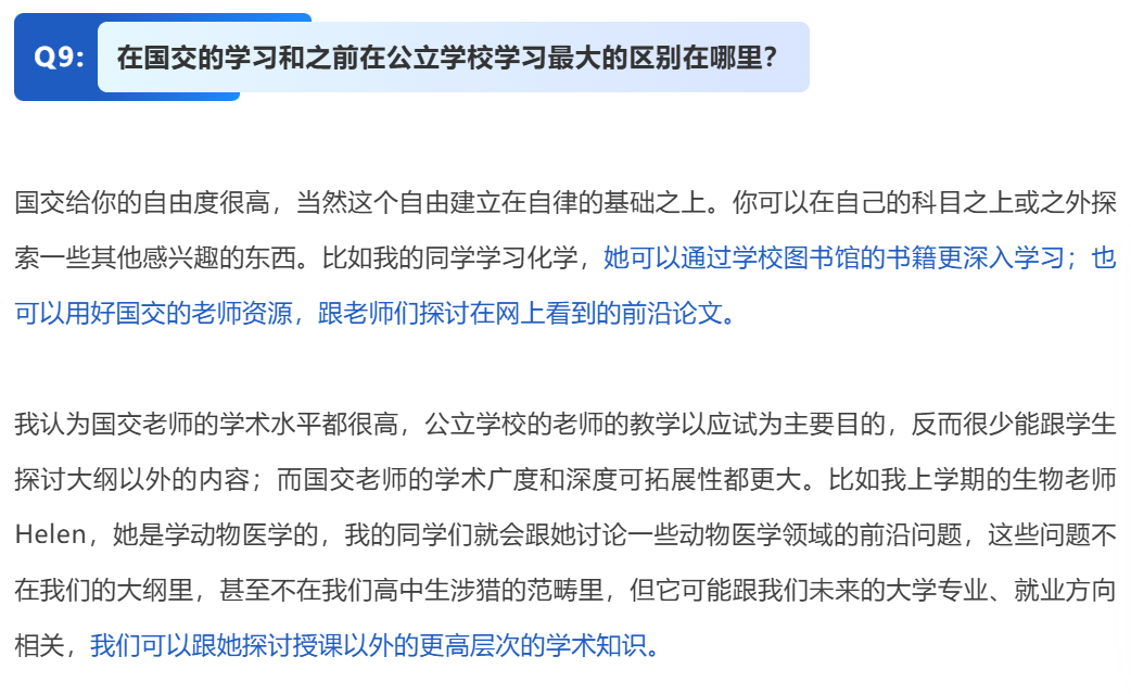 雅思官宣：深国交学生雅思均分7.0荣登第一梯队！国际高中雅思怎么学？