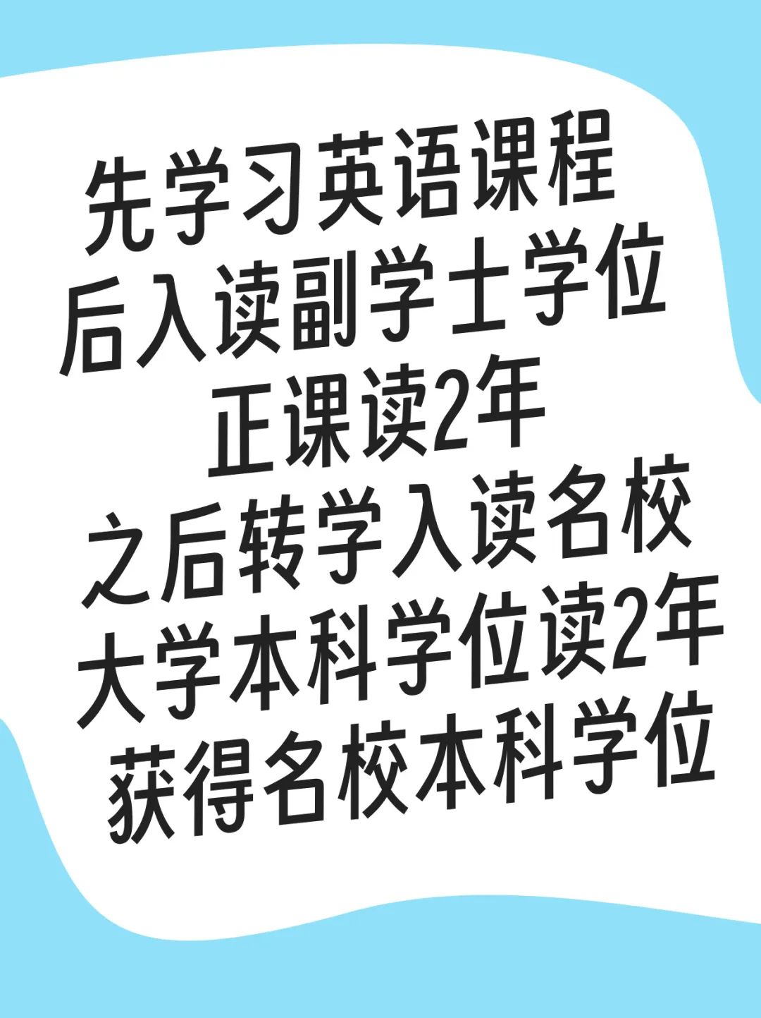 留学美国社区大学双录取有什么优势