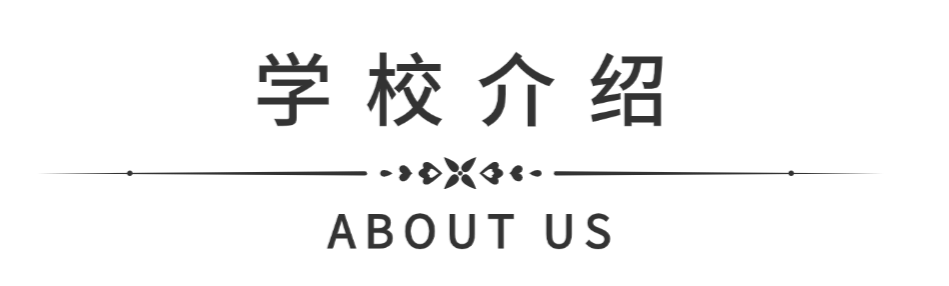 上外贤达国际本科项目2025年春季招生简介