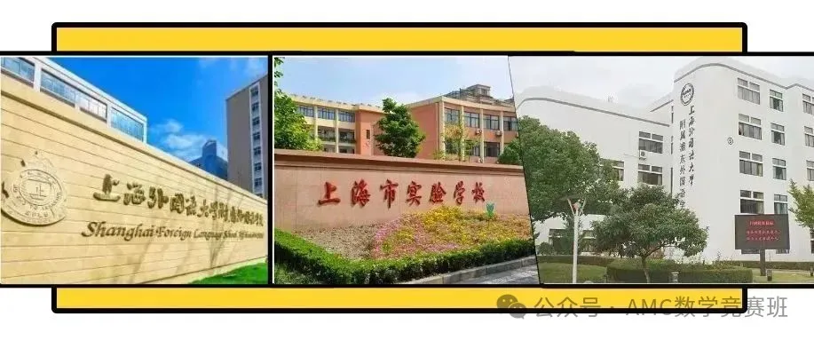 上海三公学校指的是哪三公？三公学校入学要求你知道多少？