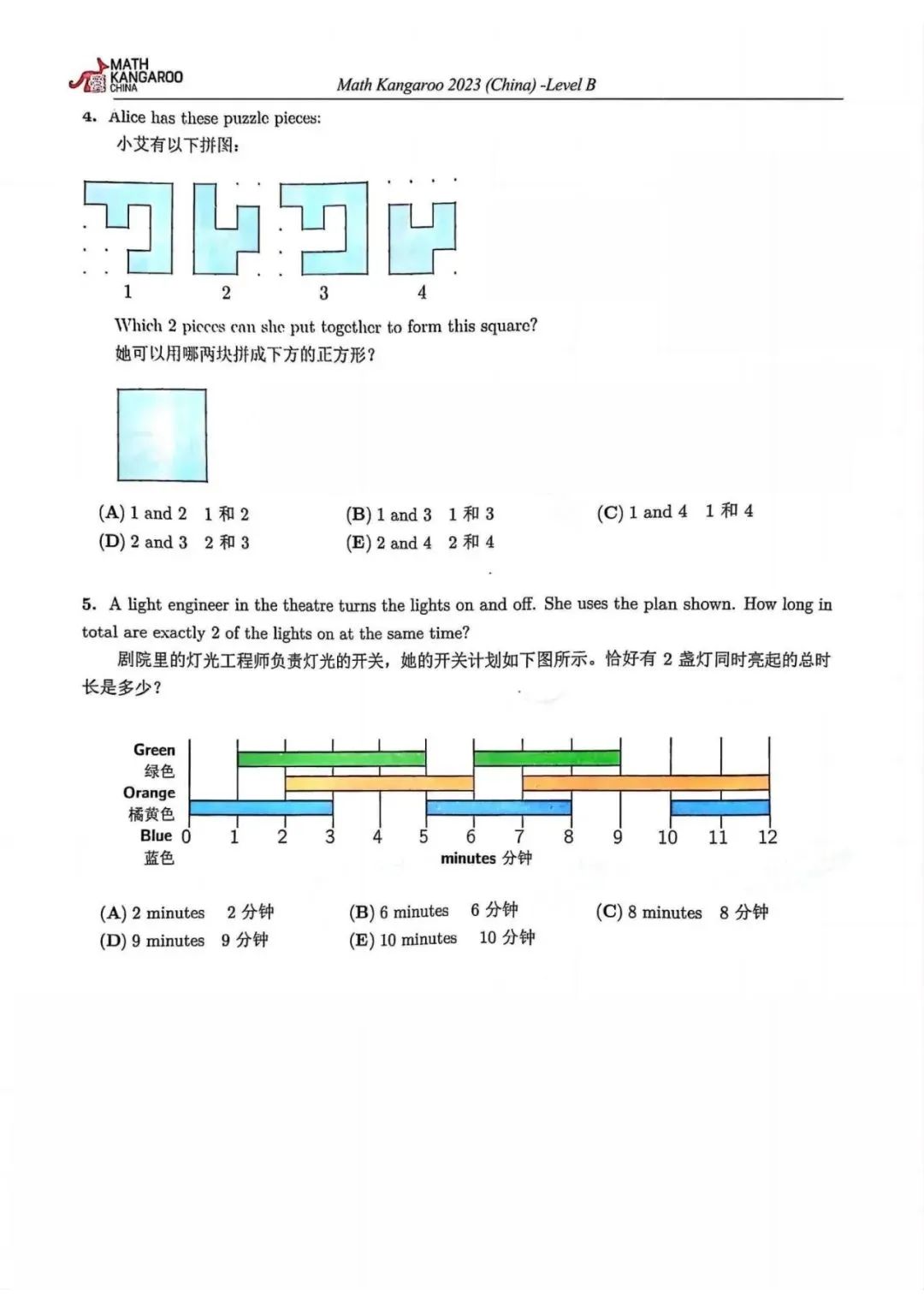 袋鼠数学竞赛LevelB考察哪些知识点？几年级可报？附真题