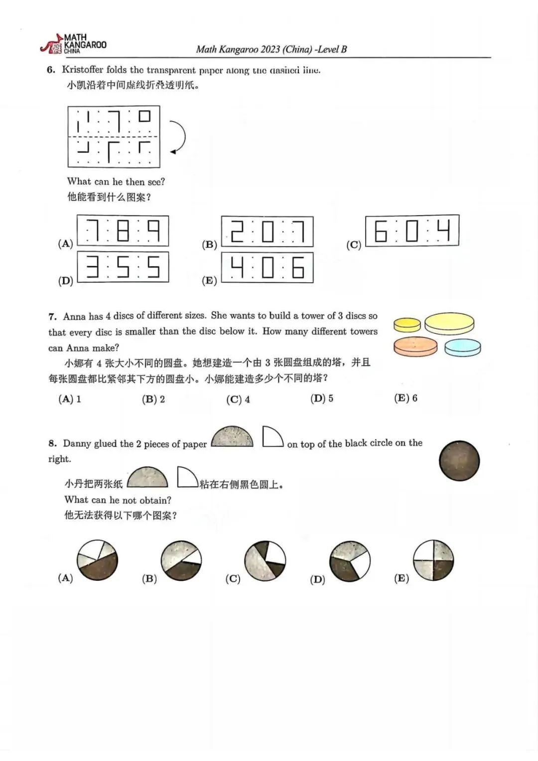 袋鼠数学竞赛LevelB考察哪些知识点？几年级可报？附真题