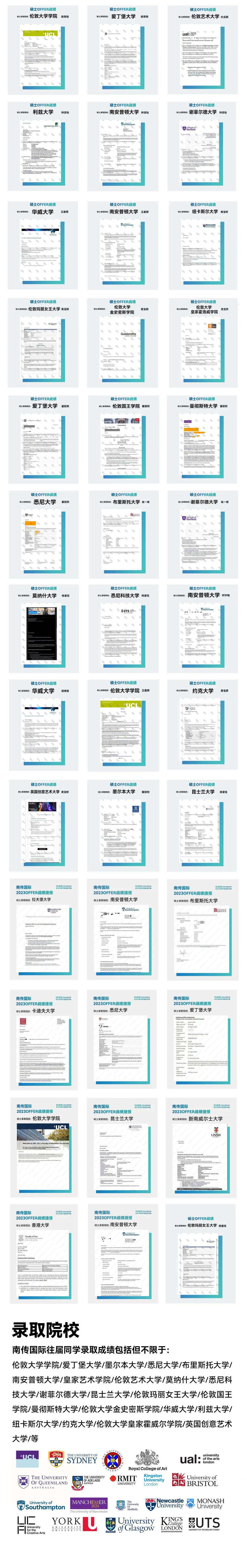 【2025春季班】南京传媒学院国际本科春季招生简章