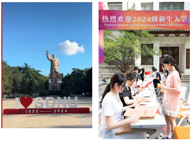 2025山东师范大学俄罗斯留学预科中心春季班