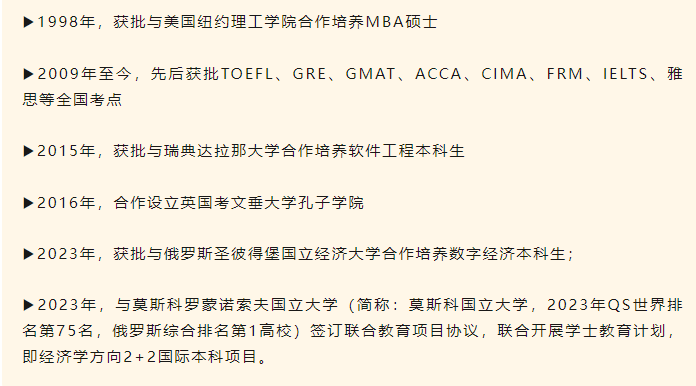 2025江西财经大学2+2国际本科春季招生信息