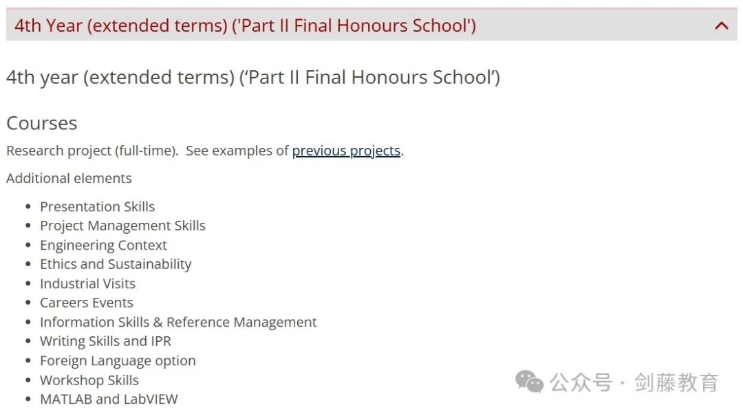 牛津大学材料科学专业面试邀请到！快来看看老师学长的面试经历与准备心得