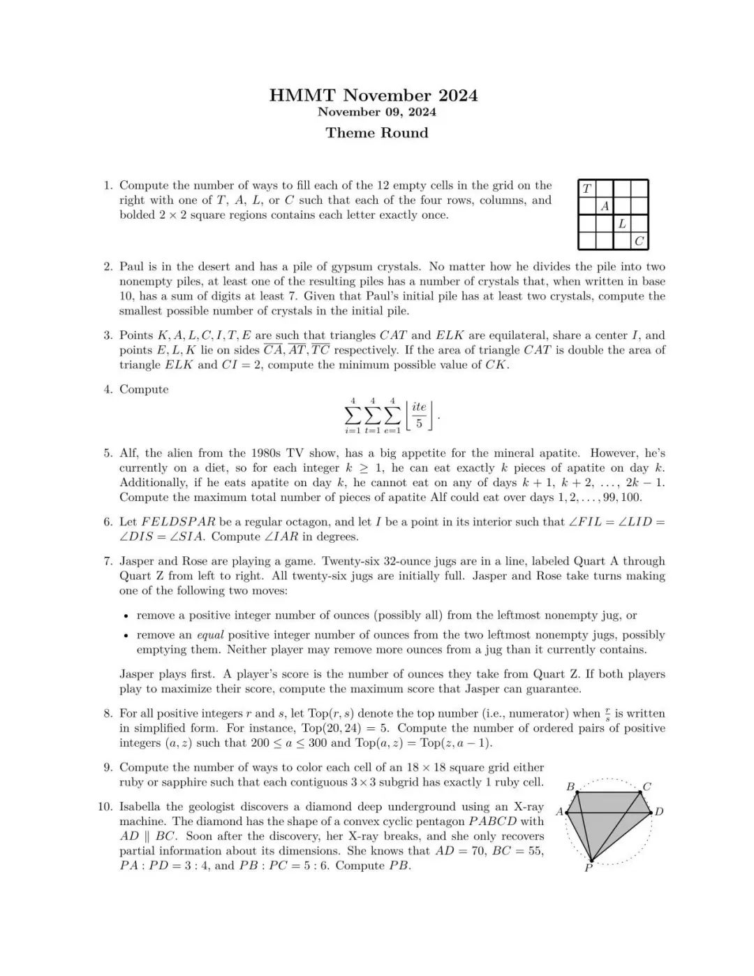 竞赛科普｜HMMT 哈佛-麻省理工学院数学锦标赛