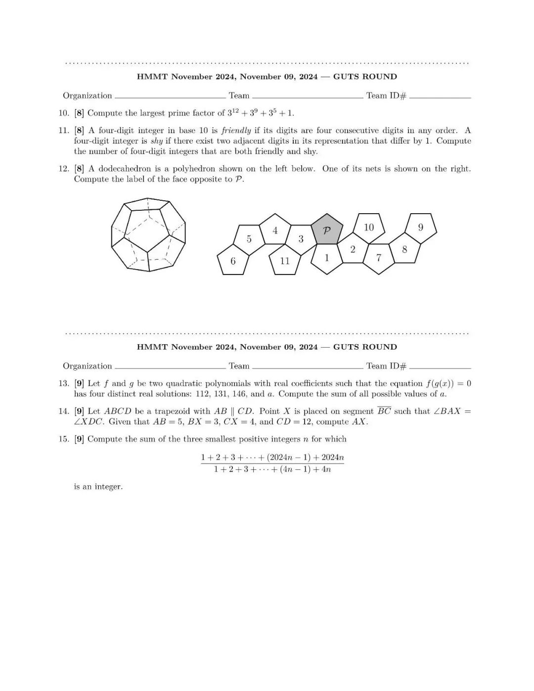 竞赛科普｜HMMT 哈佛-麻省理工学院数学锦标赛