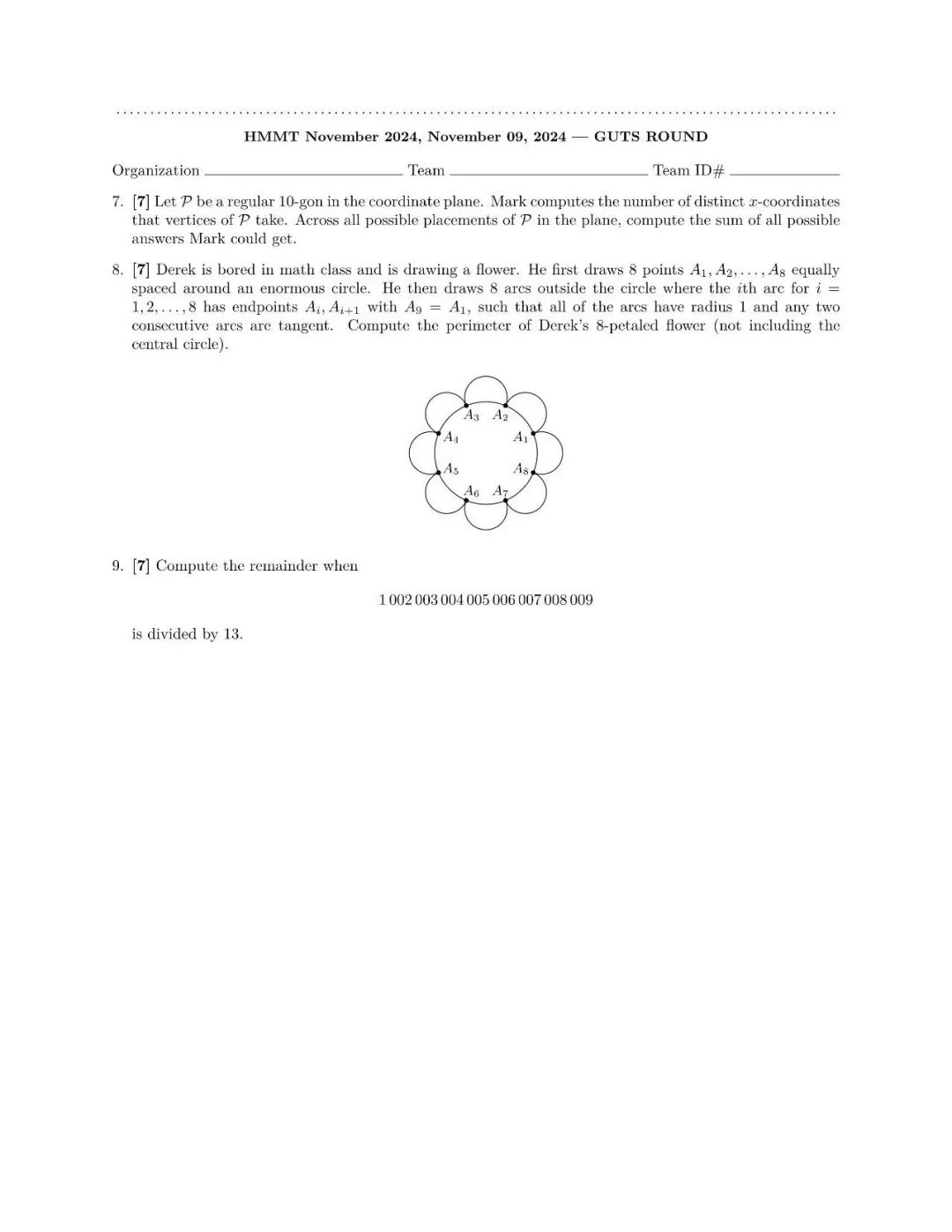 竞赛科普｜HMMT 哈佛-麻省理工学院数学锦标赛