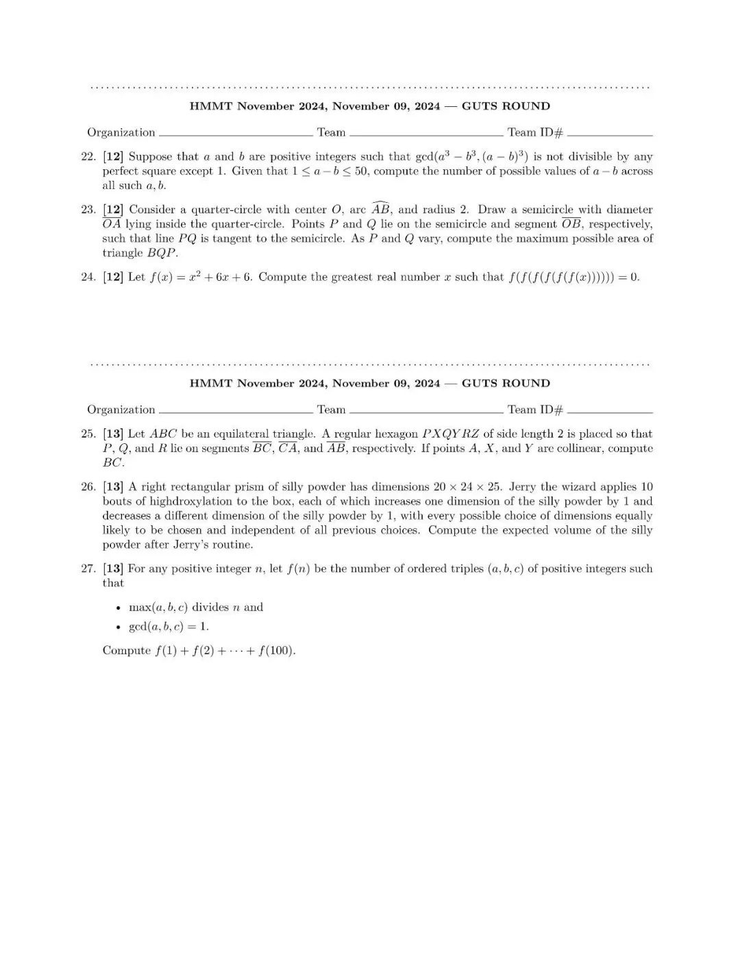 竞赛科普｜HMMT 哈佛-麻省理工学院数学锦标赛