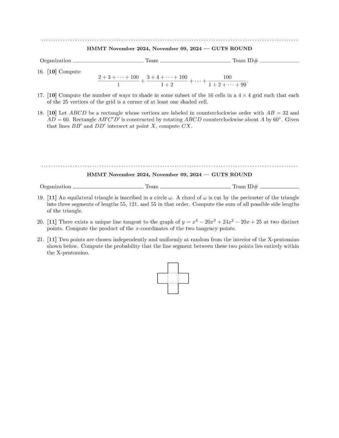 竞赛科普｜HMMT 哈佛-麻省理工学院数学锦标赛