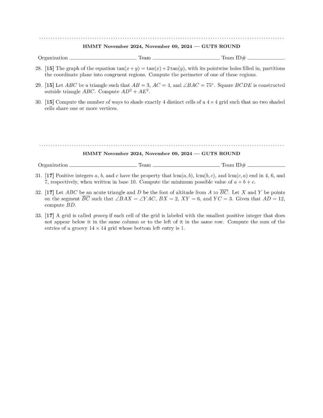 竞赛科普｜HMMT 哈佛-麻省理工学院数学锦标赛